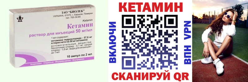 КЕТАМИН VHQ  как найти закладки  Горячеводский 