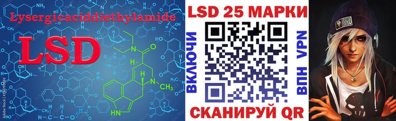 LSD-25 экстази кислота  Горячеводский 