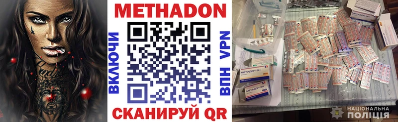 Метадон VHQ  Горячеводский 